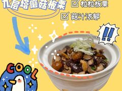 -熹素·鲜美素食Vegetarian (天河领展店)