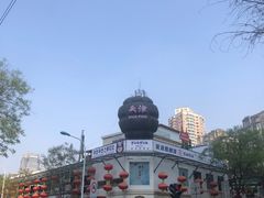 -友谊新天地广场(金街店)
