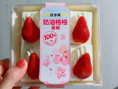 -味多美蛋糕(亚非大厦店)