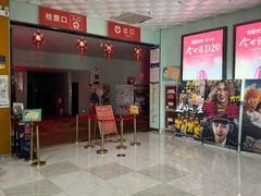 -幸福蓝海院线影城(世茂滨江店)