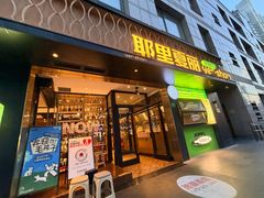 -耶里夏丽·丝路新疆菜·清真食品(徐家汇臻选店)