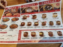 -万方圆拌粉瓦罐汤(滕王阁旗舰店)