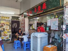 门面-渔记茶餐厅(渔村店)