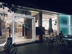 -奈雪的茶(华侨城创意园店)