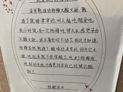 -赵汝飞练字硬笔书法(静安寺校区)