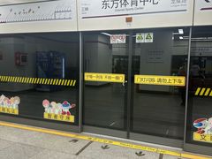 -东方体育中心(地铁站)