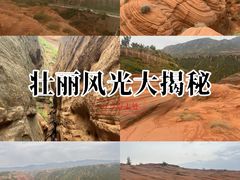 -波浪谷