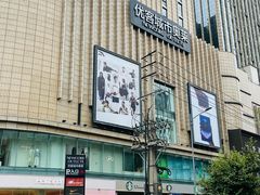 -优客城市奥莱