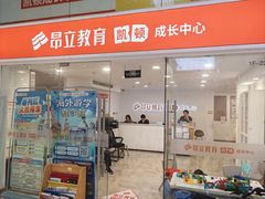 -昂立少儿成长中心(浦东蓝村路地铁站校区)