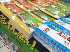 -大润发(八仙城店)