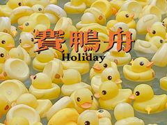 -苏州湾·王焰温泉