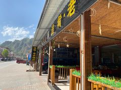 门面-途肴·老农饭庄(百里峡店)