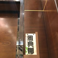 -名宴婚宴专门店·宴会厅(京基100店)
