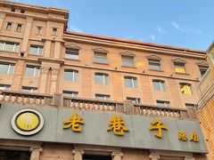 -北京东交民巷饭店写字楼-停车场