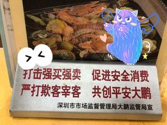 -鹏城人家海鲜酒家·23年老字号(较场尾店)