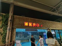 -杭州浪浪浪水公园