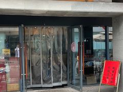 门面-李公面(星尚邻里店)