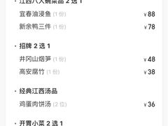 -江西老表·经典江西八大碗