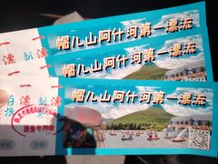 -帽儿山漂流
