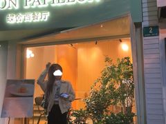 门面-蝶舍·MAISON PAPILLON