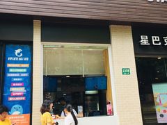 门面-TPLUS茶家(淮海店)