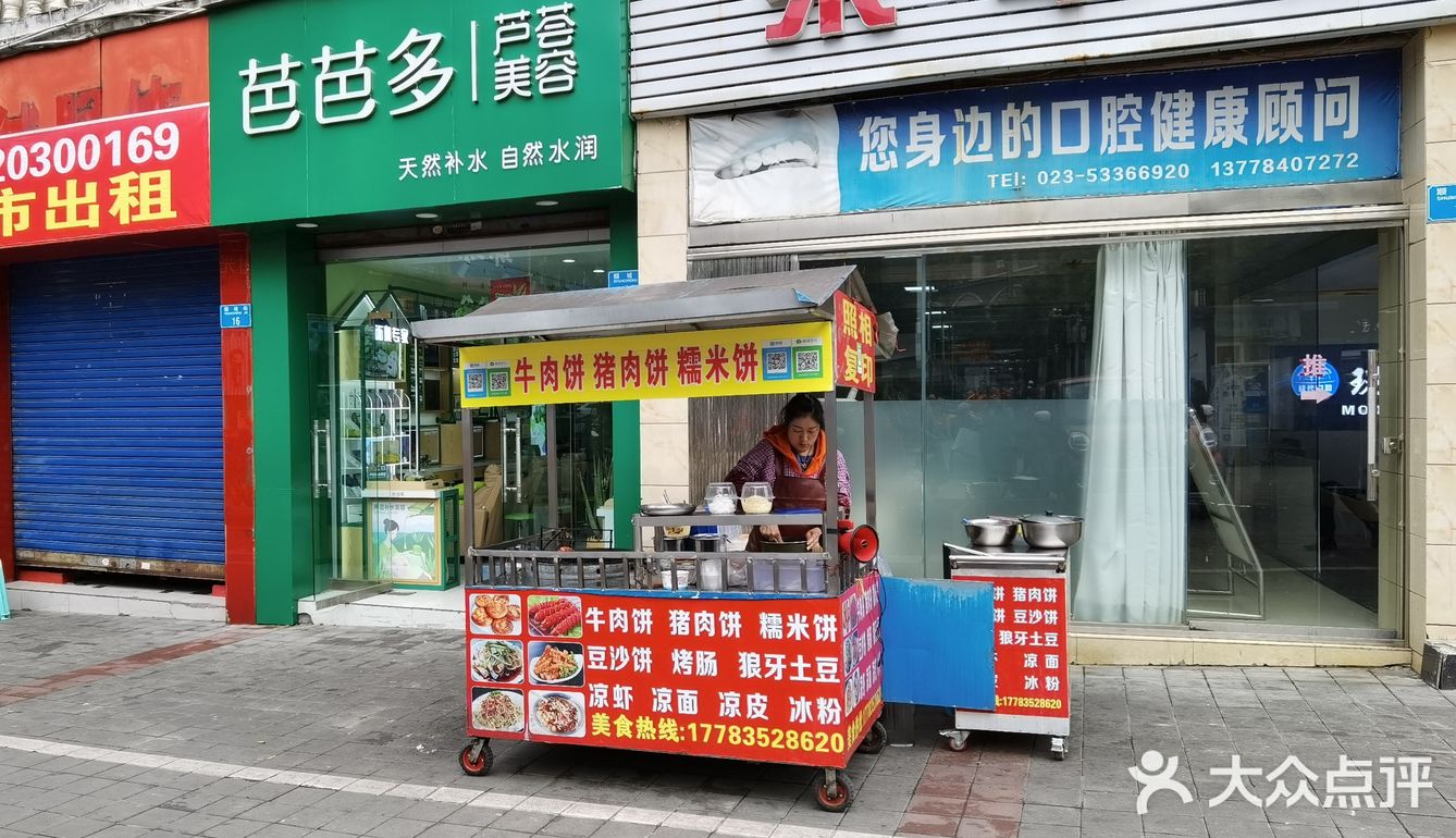小时候的煎饼味道