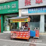 小时候的煎饼味道