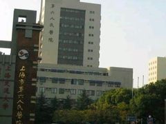 门面-上海市第六人民医院(临港院区)