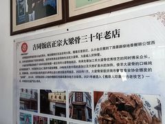 -吉同饭店(绿地·香榭丽公馆店)