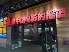 -长影旧址博物馆