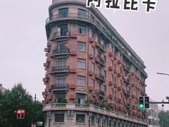 -% Arabica阿拉比卡咖啡(武康路店)