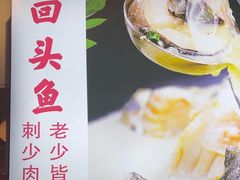-陈大锅·岳阳鱼馆·地道岳阳菜(美食街店)