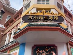 -青岛方特梦幻王国