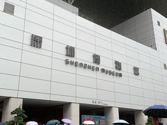 -深圳博物馆历史民俗馆
