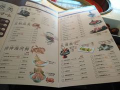 -捞神煲汤火锅(湖滨商业街店)