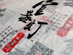 -壹盏灯(惠农店)
