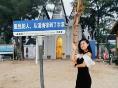 -玫瑰海岸文化旅游度假区