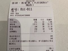 -客颂·客家宴(大壮国际广场店)