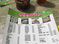 菜单-杭州特色小吃(银桂路店)