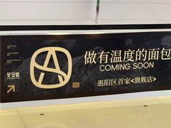 -万达广场(惠州大亚湾店)