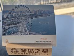-琴岛之星摩天轮