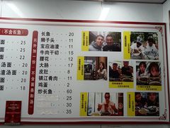 -三百碗宝应长鱼面(板仓街店)