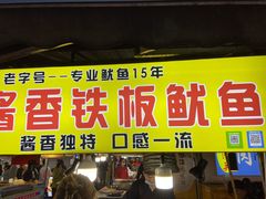 门面-大学城夜市大排档(凤栖路店)