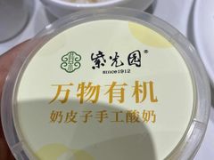 -紫光园(燕郊总店)