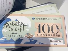 -新世界大丸百货