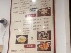 -海汇源老烧麦店(东大街总店)