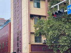 -一大糕点(纬六路店)