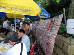 -人民公园-相亲角