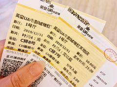 -英皇UA电影城(瑞虹天地月亮湾)