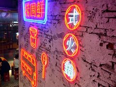 -捞围鲜·港式打边炉(海阳路店)